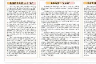 最后时刻对马瑟林防守犯规为错判！波津转发裁判报告：✍✍