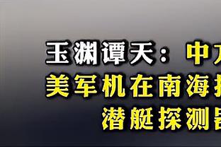 新利18体育竞彩截图4